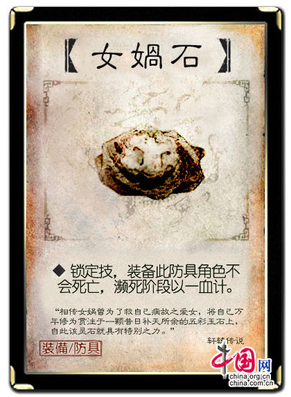 《轩辕剑》电视剧版《<em>三国</em>杀》出炉 宇文拓无