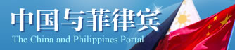 中菲友好網