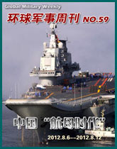 中國“航母時代”