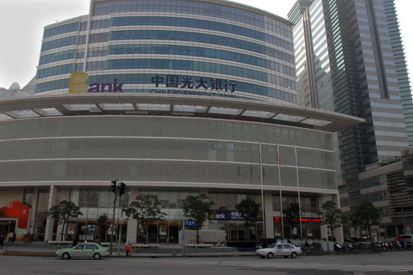 上海光大银行取消首套房利率优惠