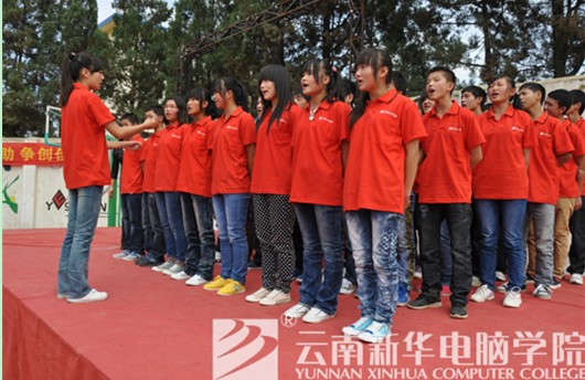 云南新华电脑新生年华 你最型班级口号、班歌