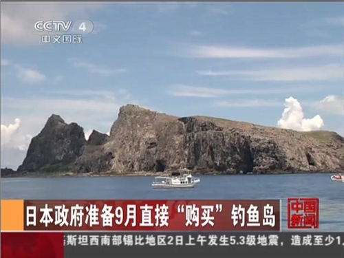 日本政府准备9月直接"购买"钓鱼岛