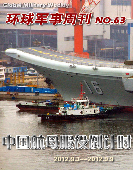 中国航母服役倒计时