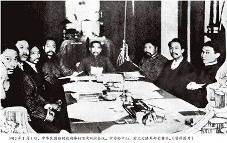 临时政府举行首次内阁会议1923年,在广州,在军阀统治的包围下,孙中山