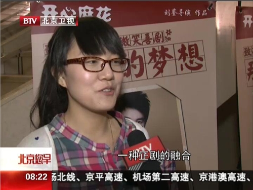 "开心麻花"新作《那年的梦想》