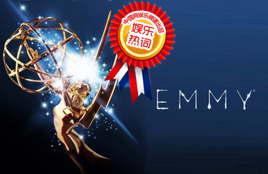 第64届 美国 电视 艾美奖 
