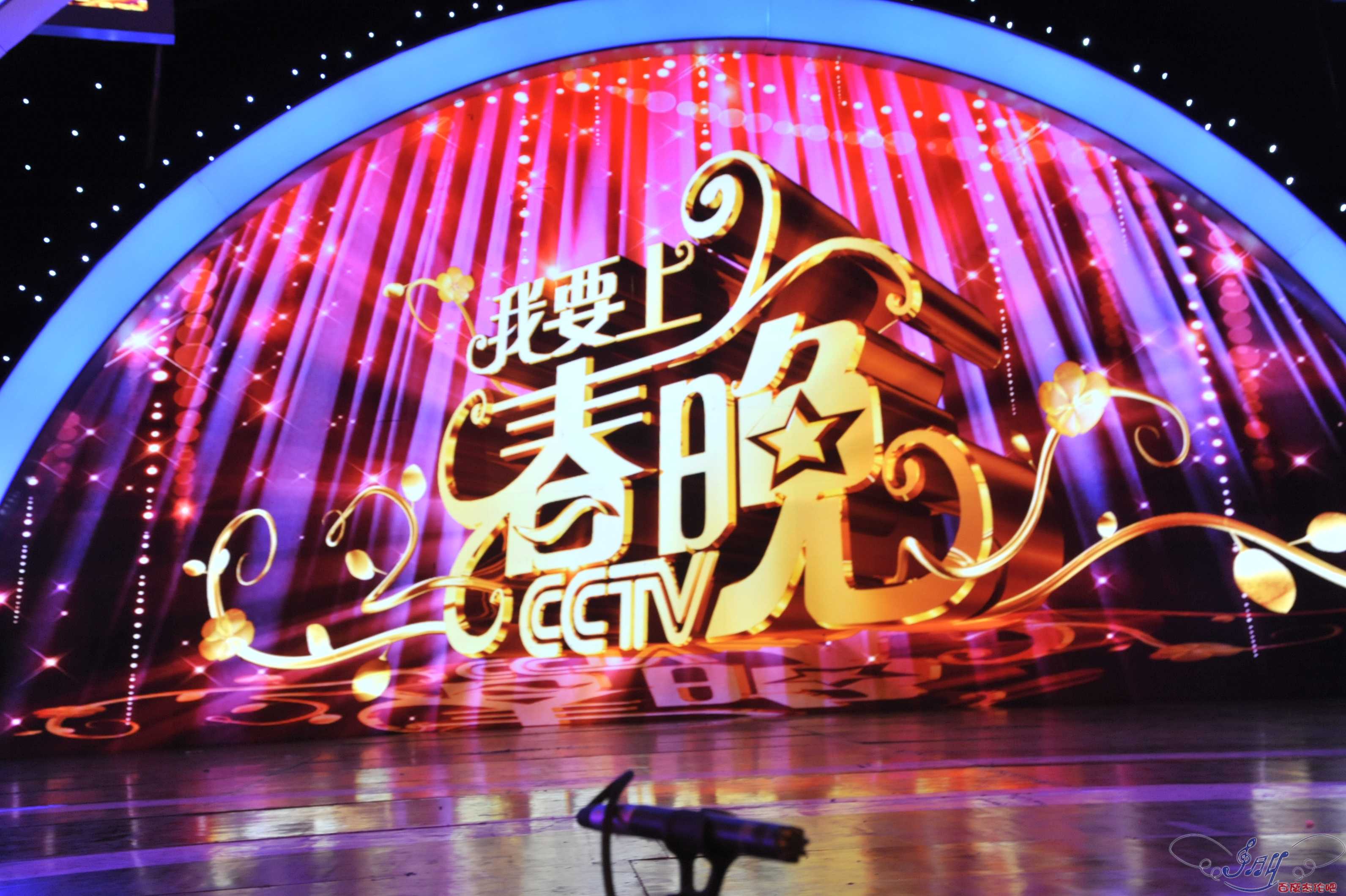 央视确定国内12家选秀节目选手上春晚_ 视频中国