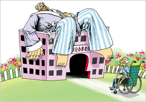 公办养老院何以成了特权机构