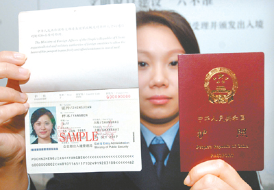 公安部:新版护照姓名吕姓改lyu