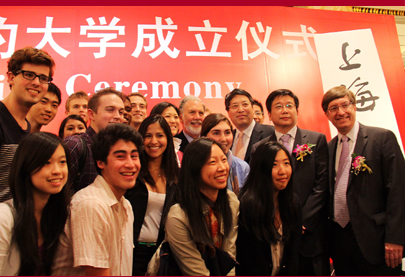 上海纽约大学正式成立 明秋招生
