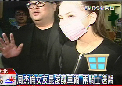  周杰伦女友昆凌 违规驾驶酿车祸 致使2人送医_