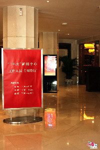 十八大新聞中心工作人員專用餐廳（中國網李慧如攝）。