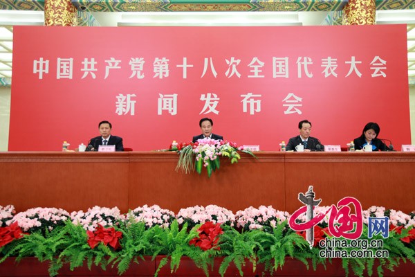 中國共産黨第十八次全國代表大會新聞發佈會正式開始 中國網 楊丹