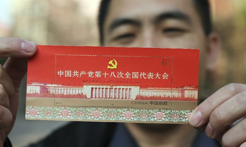 11月6日，河北省邯鄲市郵政局工作人員展示即將發行的《中國共産黨第十八次全國代表大會》紀念郵票小型張“歡慶”。　　