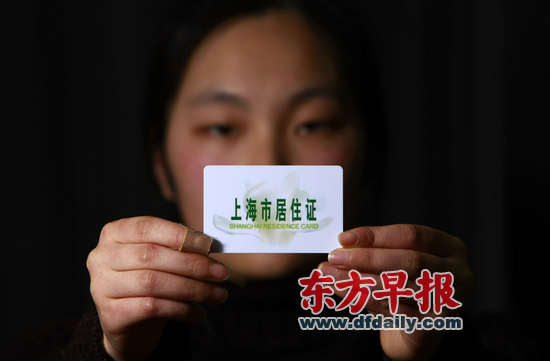 上海市居住证图片图片