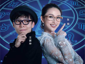 星座方程式-娱乐影视