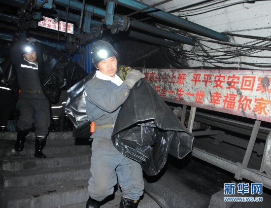 贵州盘县响水煤矿事故造成18人死亡