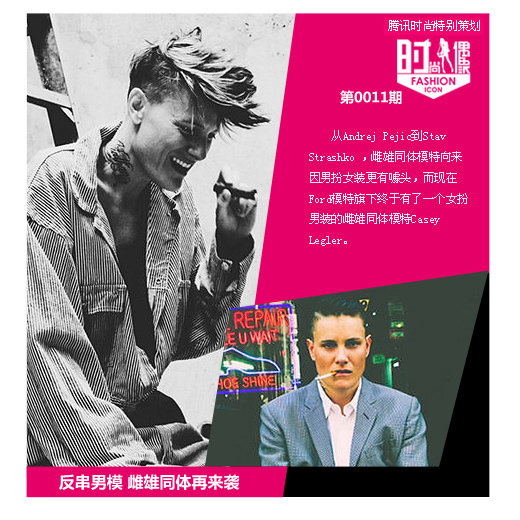 第一个雌雄同体的模特图片