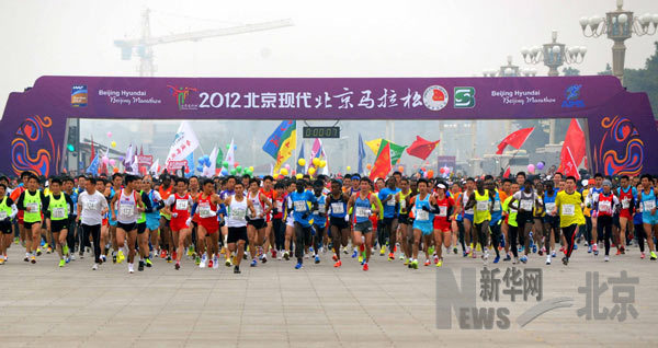 2012北京国际马拉松赛开赛 约三万名选手参加