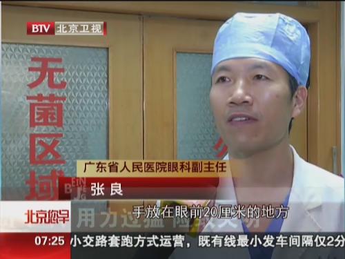 广东男子喝汽水用力过猛险致失明 广东男子喝汽水用力过猛险致失明