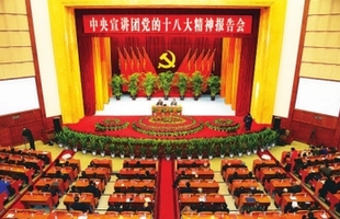 12月3日，中央宣讲团党的十八大精神报告会在长春隆重举行。记者宋锴摄