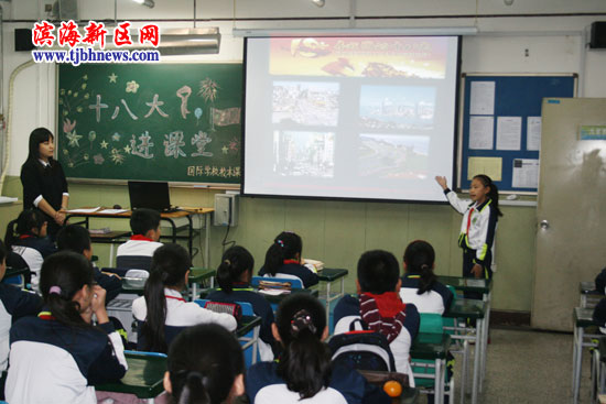 天津开发区国际学校宣传十八大精神