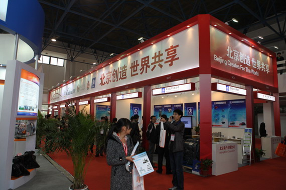“北京展团”参加第六届中国国际汽车零部件博览会