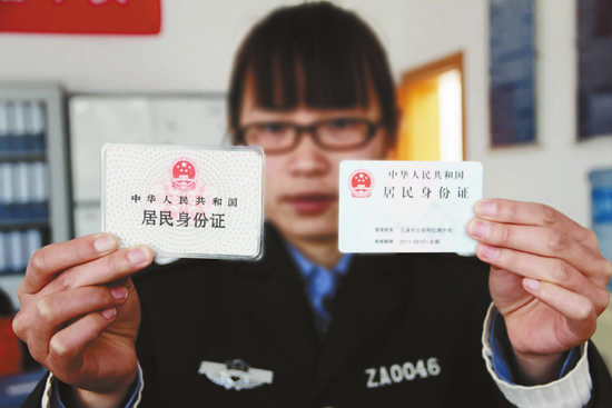 中国身份证样本图片