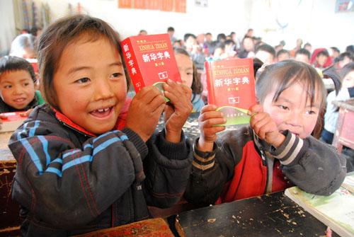 农村中小学生将免费配新华字典