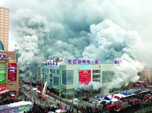 黑龙江哈尔滨商场火灾过火面积9400平方米