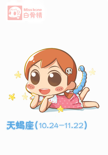 <em>天蝎座</em>男生的性格壁纸图片