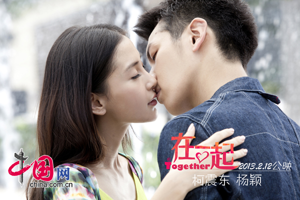 柯震东陈妍希图片