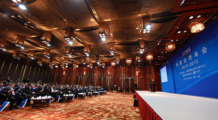 2012-2013中国经济年会现场。