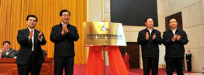 寧夏發電集團有限責任公司正式更名為中鋁寧夏能源集團有限公司