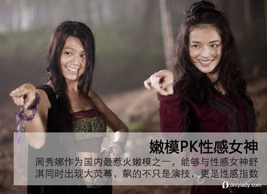 《<em>西游降魔篇</em>》热映+女角妆容pk