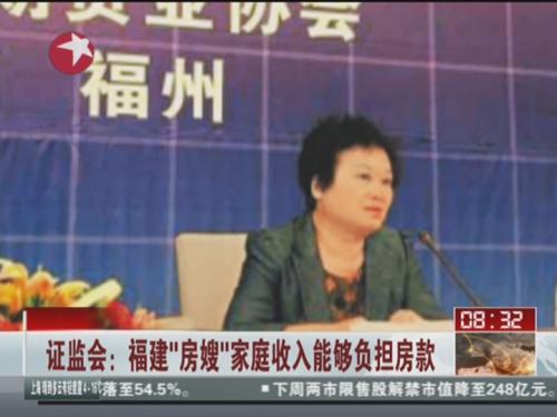 快手张二嫂收入_房嫂收入够