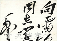 1963年3月5日:毛泽东在《人民日报》上发表的