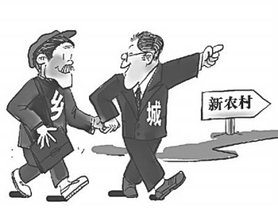 处理好工农关系城乡关系