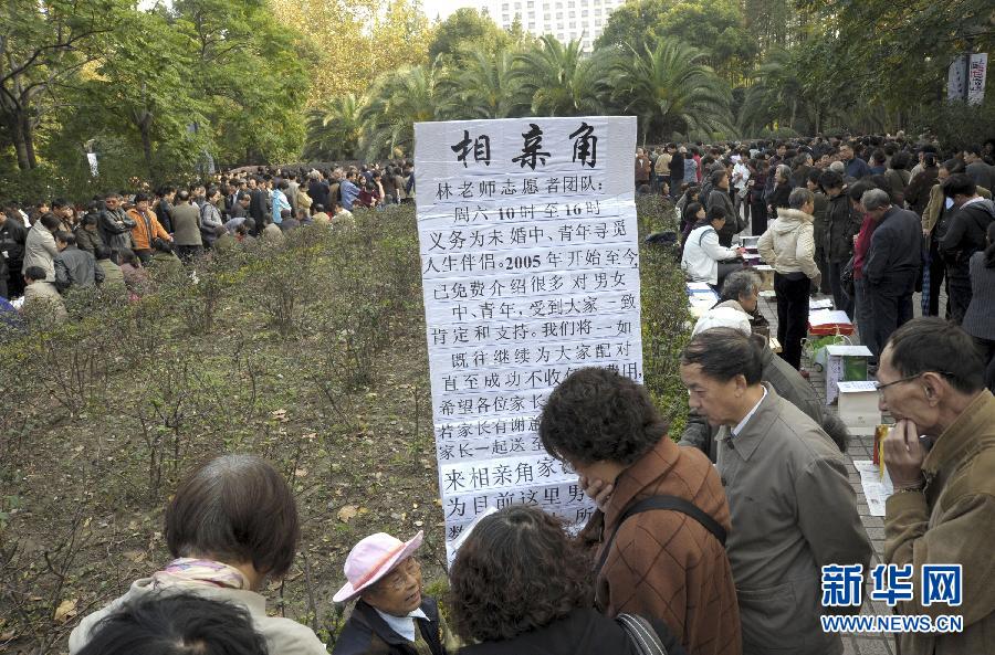 在上海人民公園相親角,一些父母在