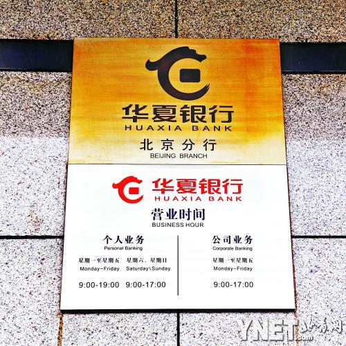 北京：银行试营业延长营业时间