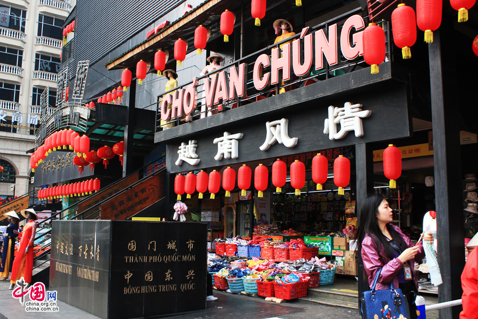 地理中国:广西东兴+体验中越边境跨国游