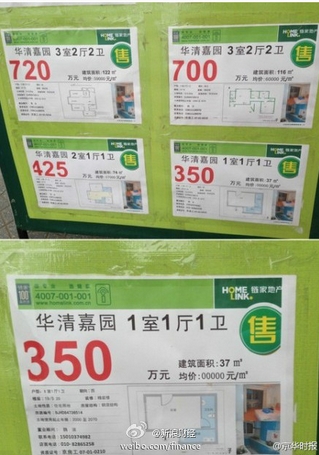 北京五道口房价10万元一平方米 北京五道口房价10万元一平方米