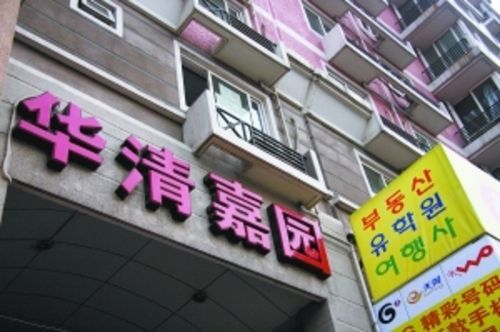 北京五道口房价10万元一平方米 北京五道口房价10万元一平方米