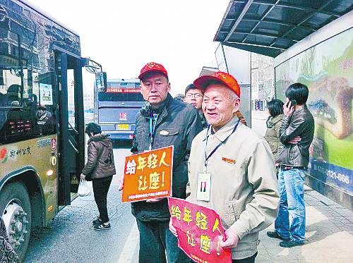 郑州：老年人走上街头倡议“给年轻人让座”引热议