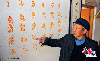 许光和一直坚持着“免费茶水站”墙上写的免费服务项目。中国网图片库/黄政伟 摄 