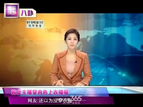 <em>韩国女主播</em>赵京雅衬衣崩开露半乳 主播走光瞬