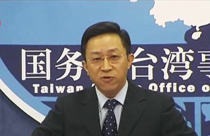 国台办:合情合理安排台湾参与国际组织活动