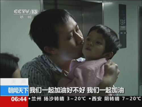 天津：暴走爸爸捐肝救女手术顺利完成