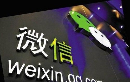 工信部部长苗圩：微信可能收费