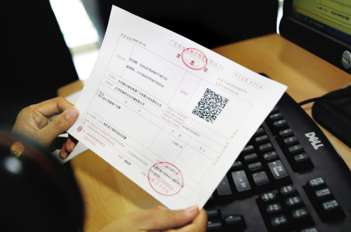 中国《网络发票管理办法》开始施行